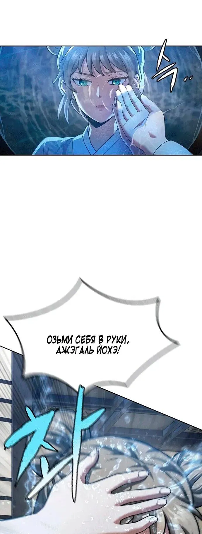 Read Врата небесного дракона Манга - Regression of the Yong Clan Heir RU Manga Online