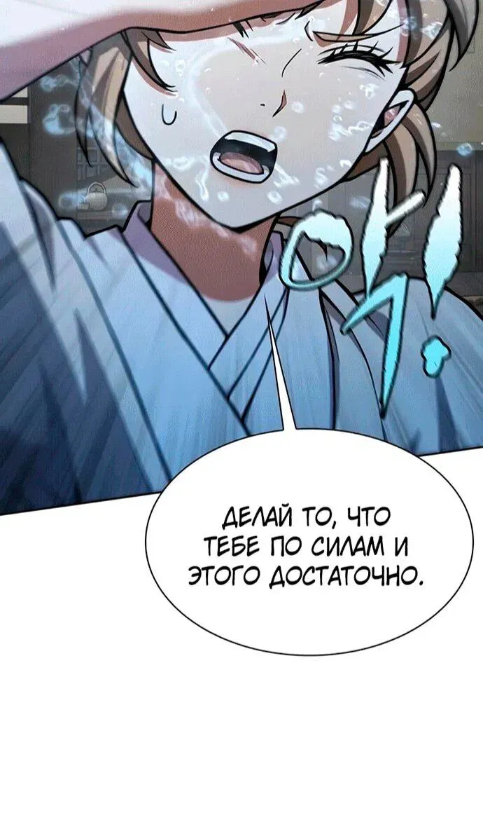 Read Врата небесного дракона Манга - Regression of the Yong Clan Heir RU Manga Online