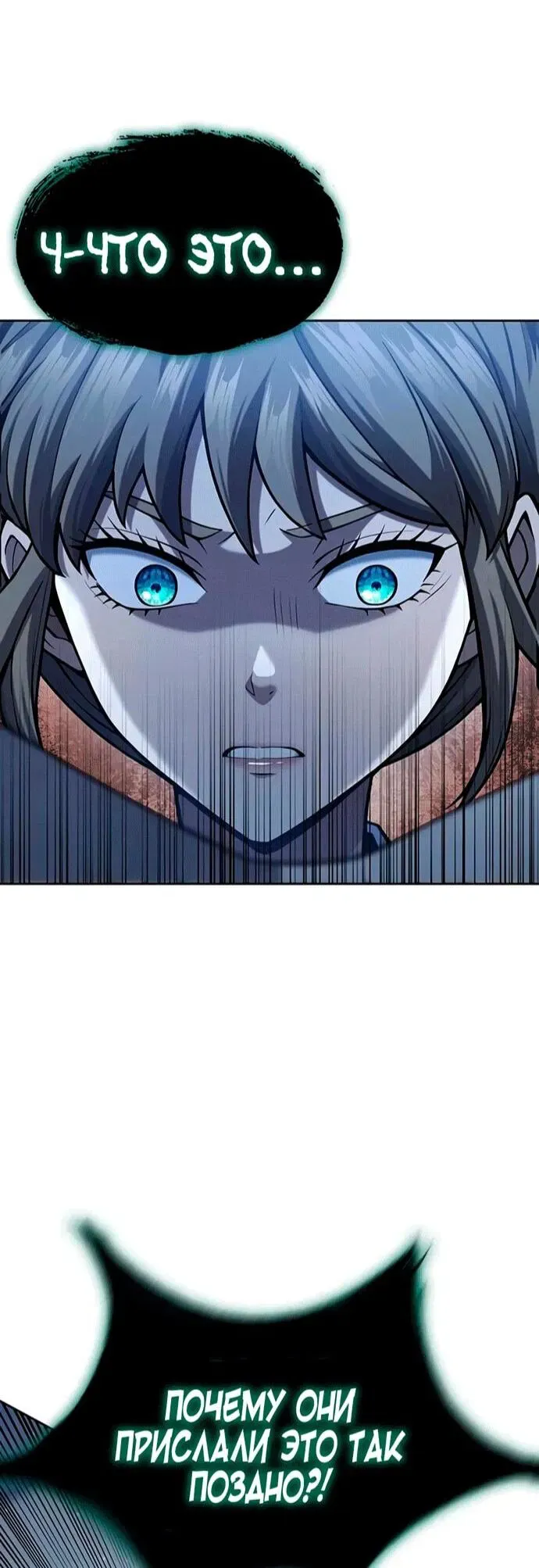 Read Врата небесного дракона Манга - Regression of the Yong Clan Heir RU Manga Online