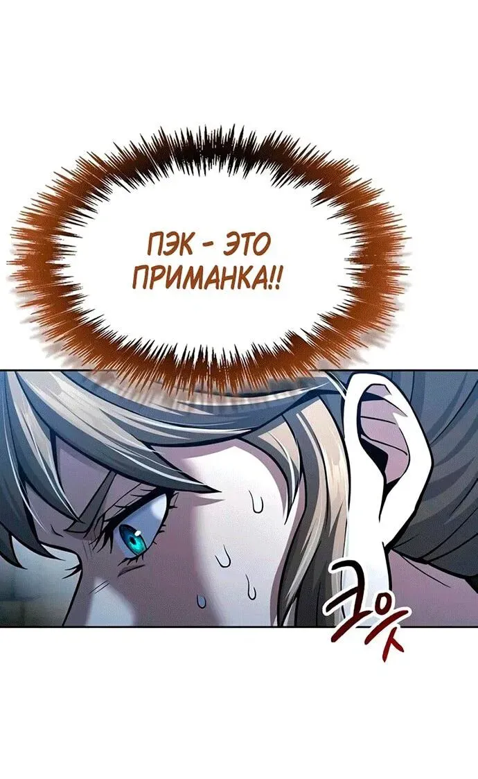 Read Врата небесного дракона Манга - Regression of the Yong Clan Heir RU Manga Online