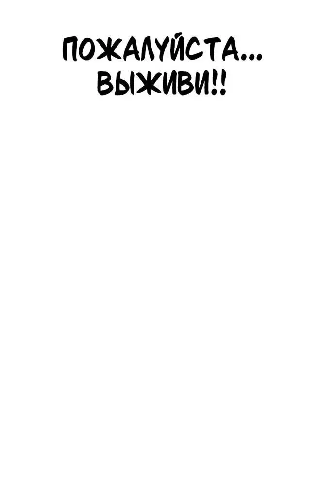 Read Врата небесного дракона Манга - Regression of the Yong Clan Heir RU Manga Online