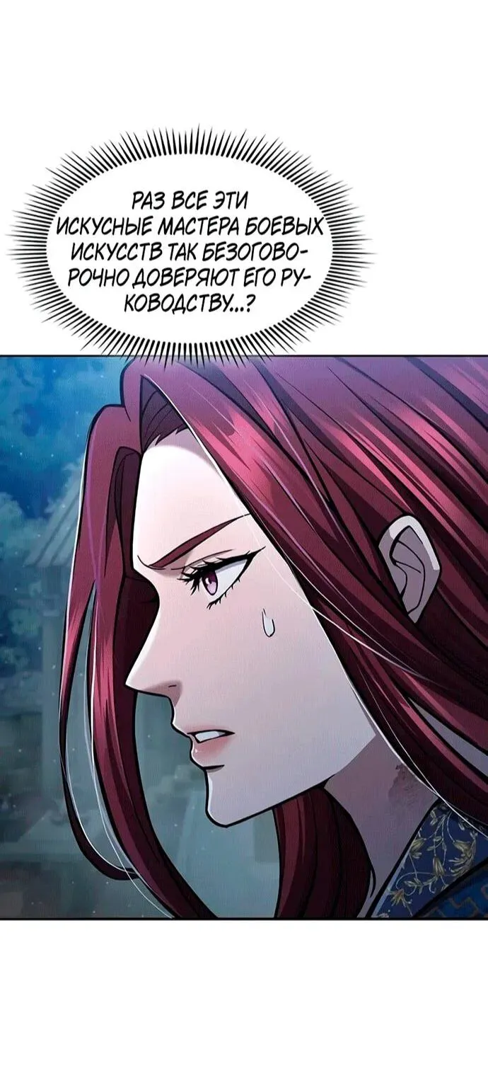 Read Врата небесного дракона Манга - Regression of the Yong Clan Heir RU Manga Online