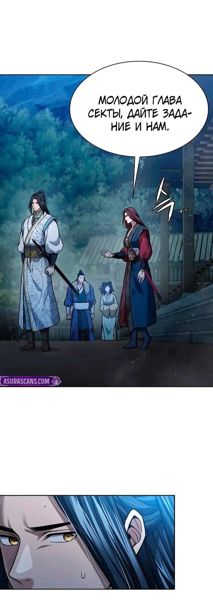 Read Врата небесного дракона Манга - Regression of the Yong Clan Heir RU Manga Online