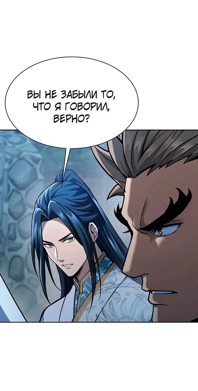 Read Врата небесного дракона Манга - Regression of the Yong Clan Heir RU Manga Online