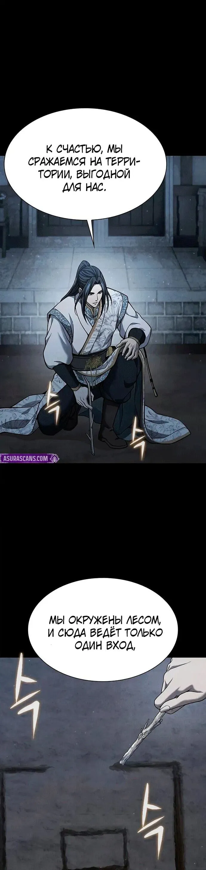 Read Врата небесного дракона Манга - Regression of the Yong Clan Heir RU Manga Online