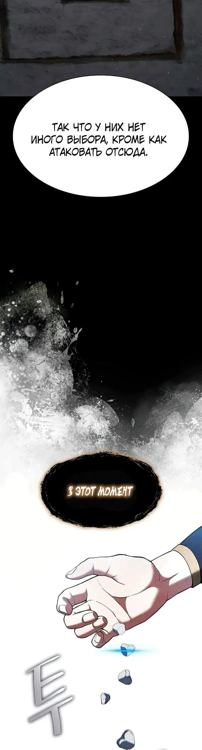 Read Врата небесного дракона Манга - Regression of the Yong Clan Heir RU Manga Online