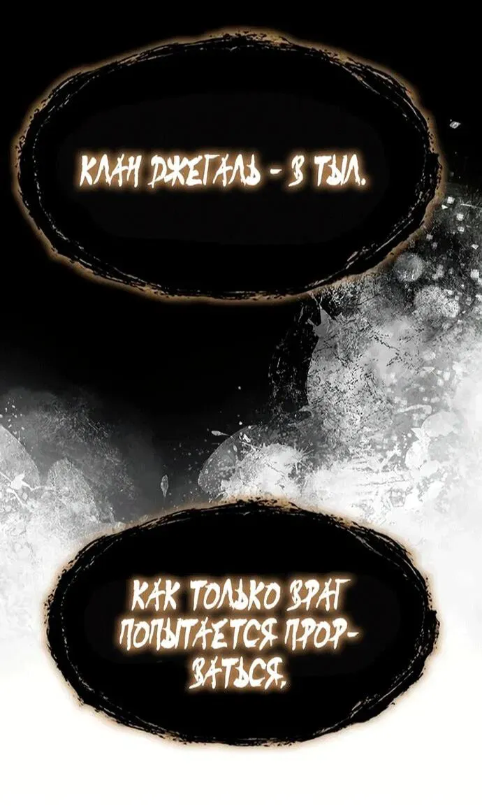 Read Врата небесного дракона Манга - Regression of the Yong Clan Heir RU Manga Online
