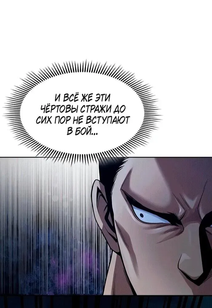 Read Врата небесного дракона Манга - Regression of the Yong Clan Heir RU Manga Online
