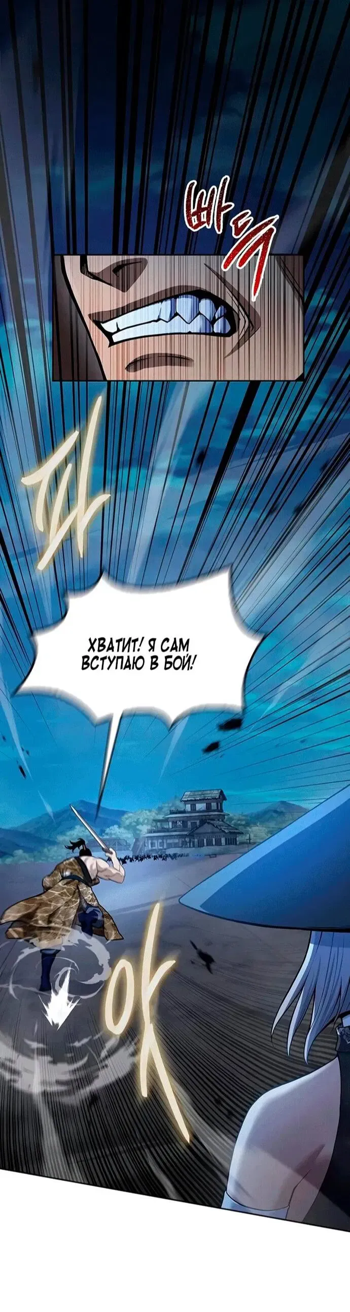 Read Врата небесного дракона Манга - Regression of the Yong Clan Heir RU Manga Online