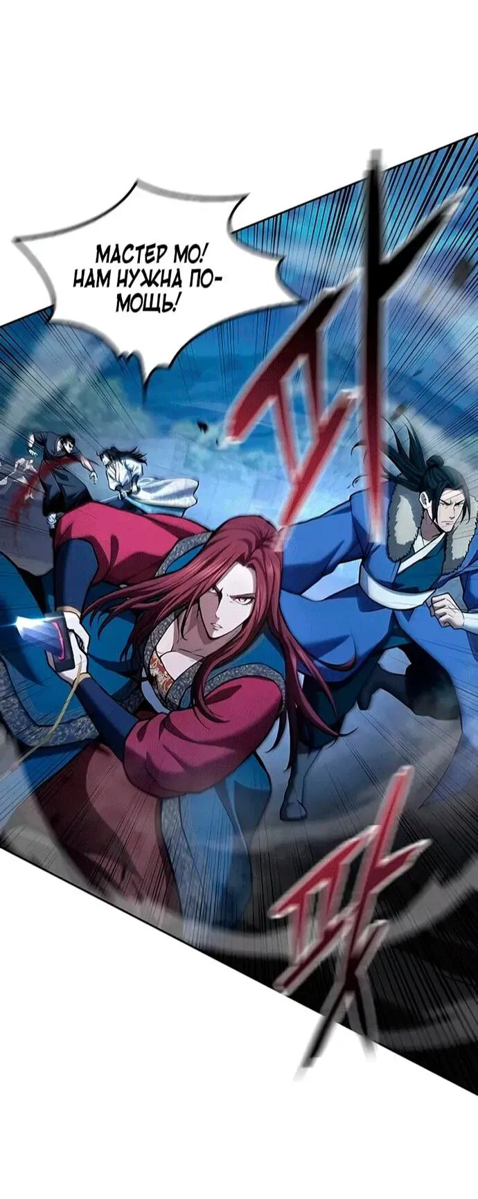 Read Врата небесного дракона Манга - Regression of the Yong Clan Heir RU Manga Online