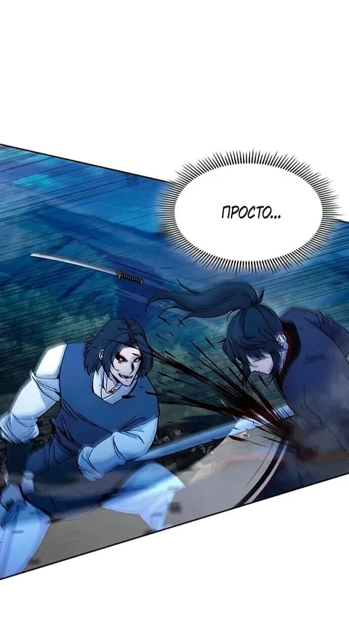 Read Врата небесного дракона Манга - Regression of the Yong Clan Heir RU Manga Online