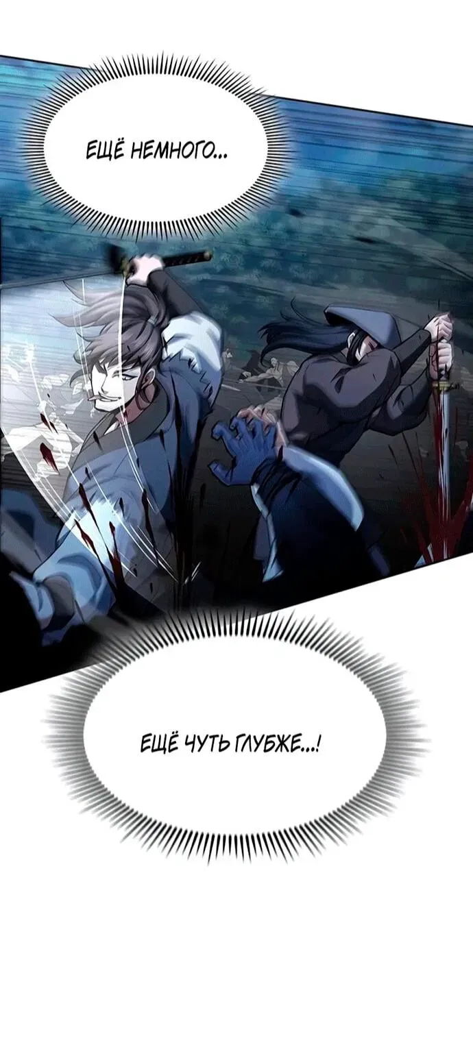 Read Врата небесного дракона Манга - Regression of the Yong Clan Heir RU Manga Online