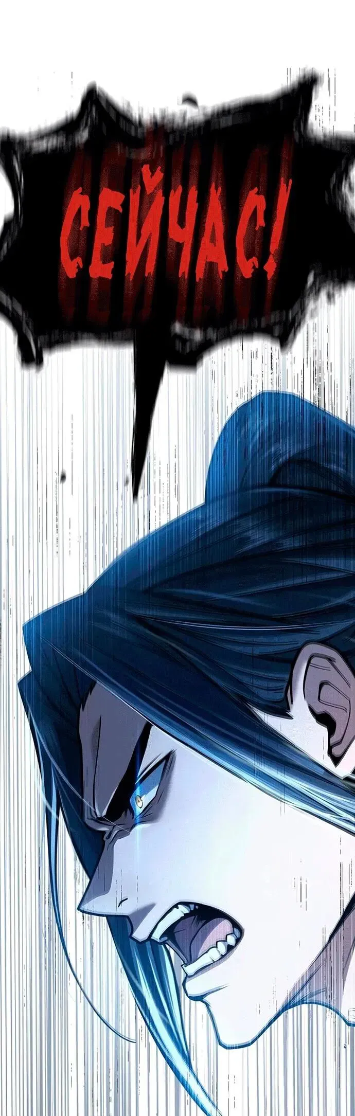 Read Врата небесного дракона Манга - Regression of the Yong Clan Heir RU Manga Online