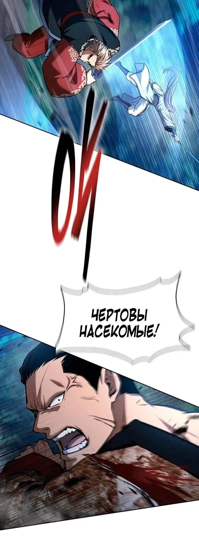 Read Врата небесного дракона Манга - Regression of the Yong Clan Heir RU Manga Online