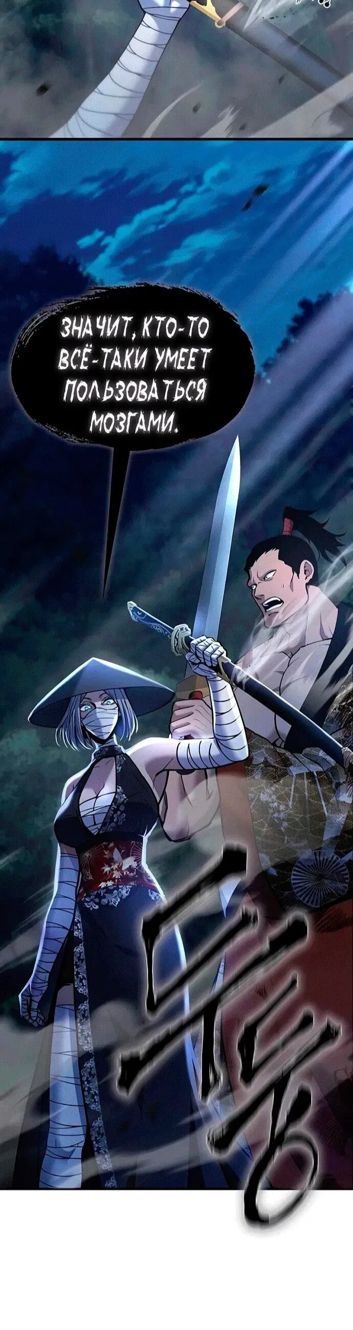 Read Врата небесного дракона Манга - Regression of the Yong Clan Heir RU Manga Online