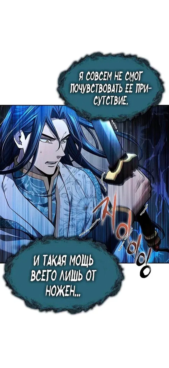 Read Врата небесного дракона Манга - Regression of the Yong Clan Heir RU Manga Online