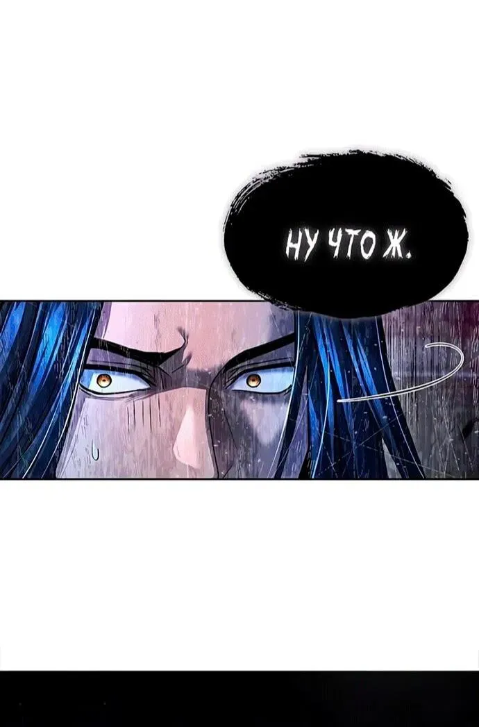 Read Врата небесного дракона Манга - Regression of the Yong Clan Heir RU Manga Online