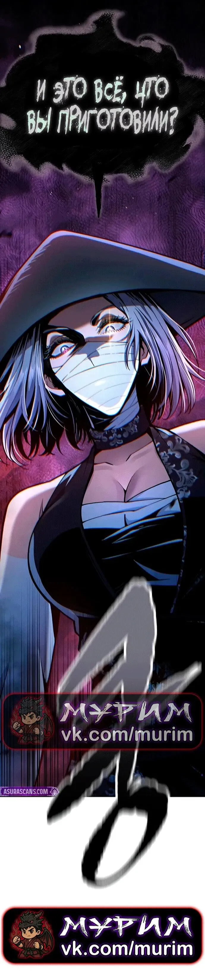 Read Врата небесного дракона Манга - Regression of the Yong Clan Heir RU Manga Online
