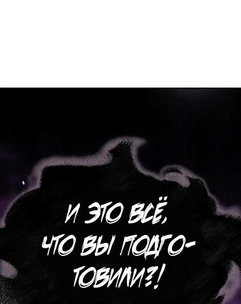 Read Врата небесного дракона Манга - Regression of the Yong Clan Heir RU Manga Online