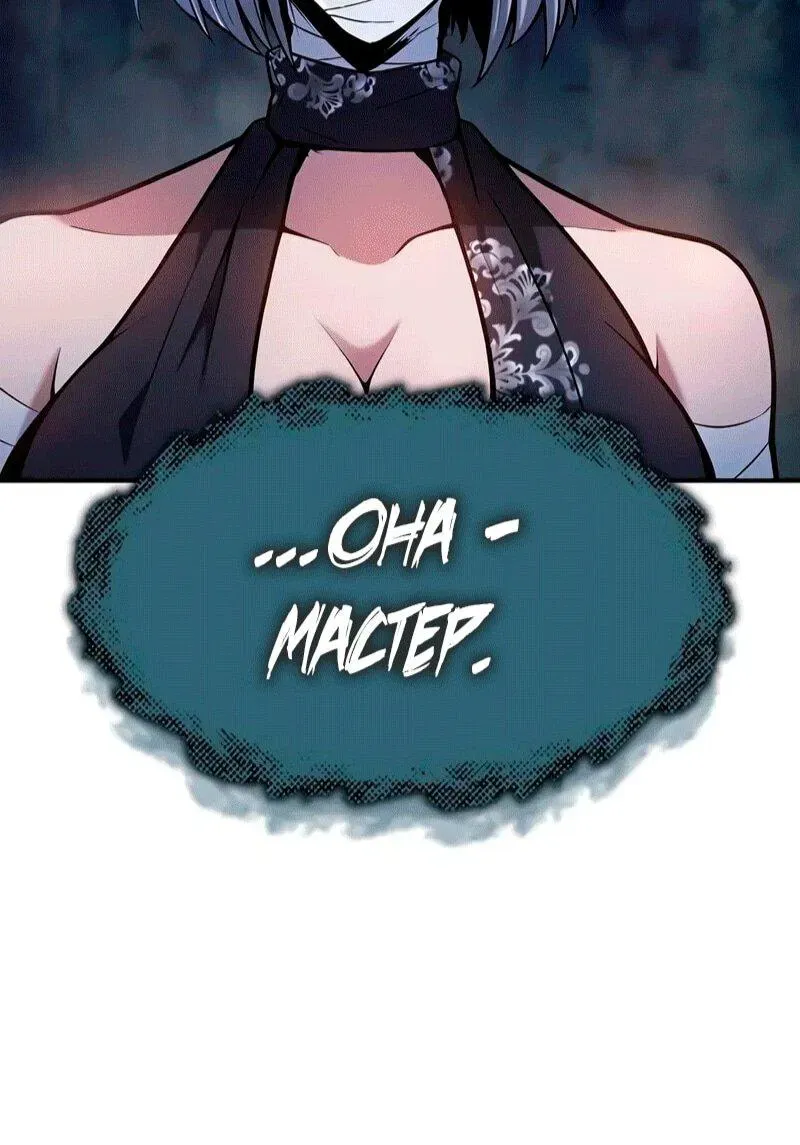 Read Врата небесного дракона Манга - Regression of the Yong Clan Heir RU Manga Online