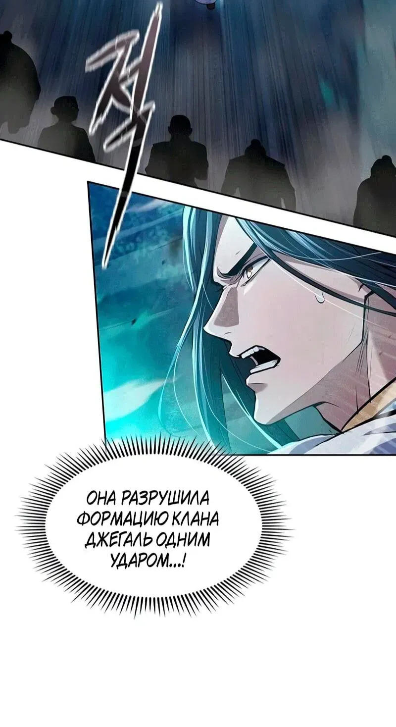 Read Врата небесного дракона Манга - Regression of the Yong Clan Heir RU Manga Online