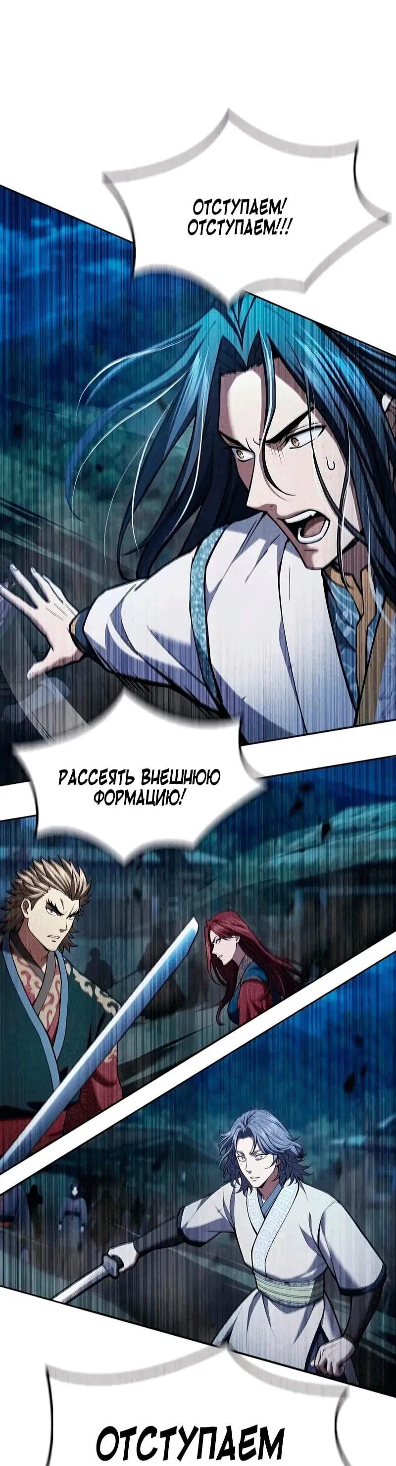 Read Врата небесного дракона Манга - Regression of the Yong Clan Heir RU Manga Online