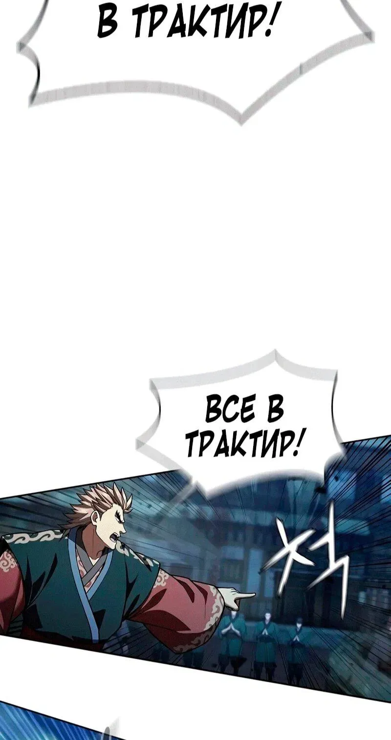 Read Врата небесного дракона Манга - Regression of the Yong Clan Heir RU Manga Online
