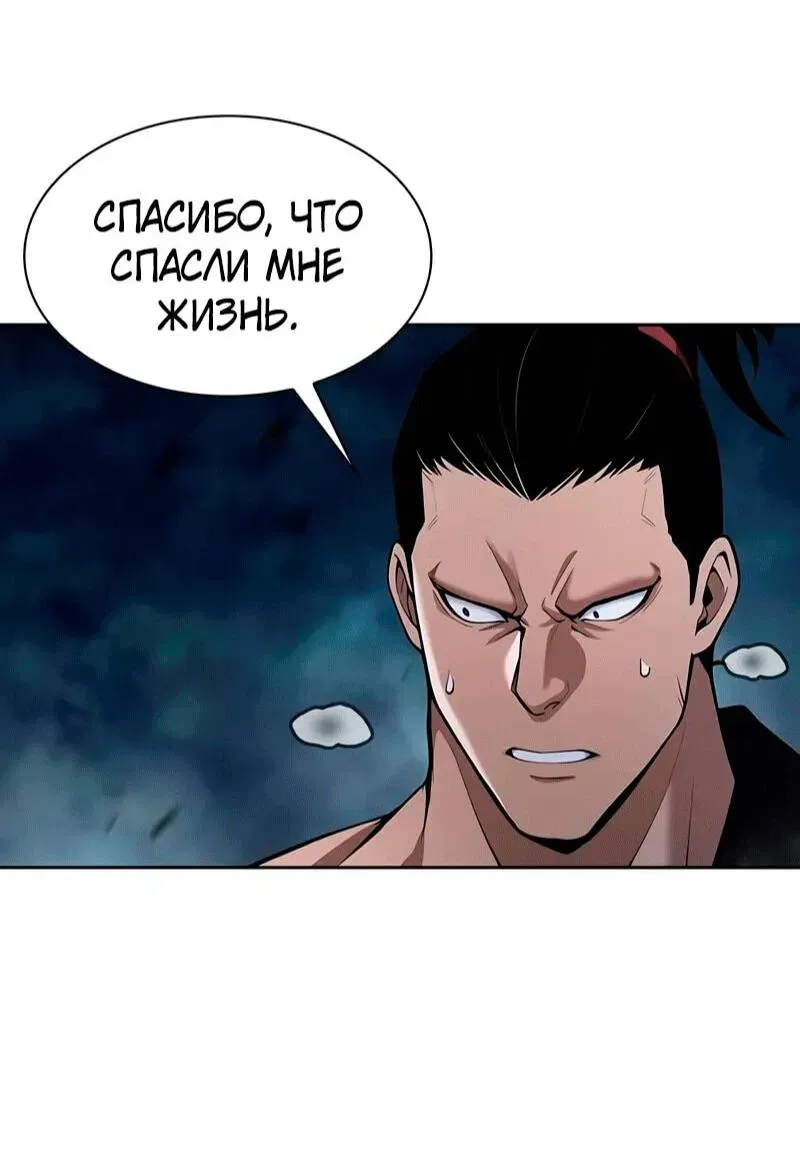 Read Врата небесного дракона Манга - Regression of the Yong Clan Heir RU Manga Online