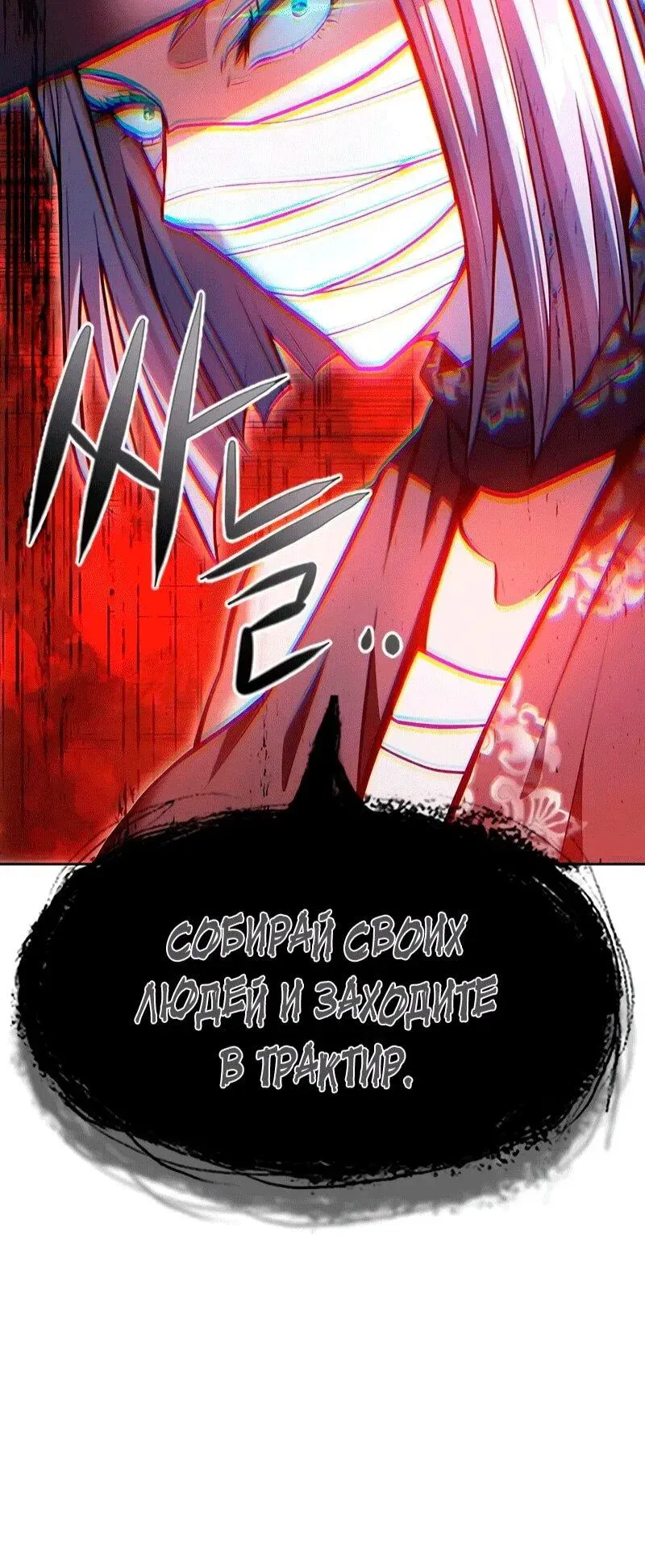 Read Врата небесного дракона Манга - Regression of the Yong Clan Heir RU Manga Online