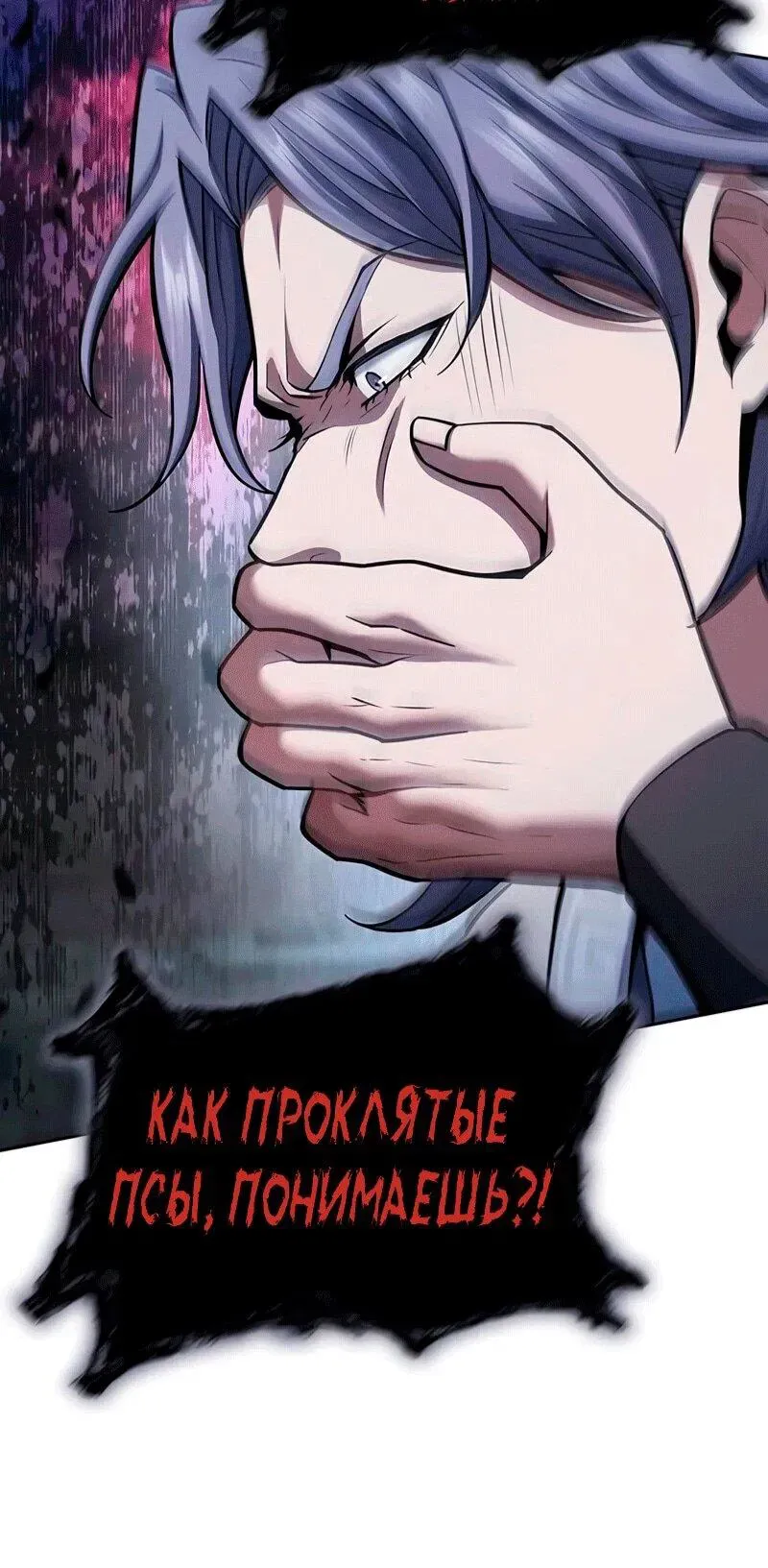 Read Врата небесного дракона Манга - Regression of the Yong Clan Heir RU Manga Online