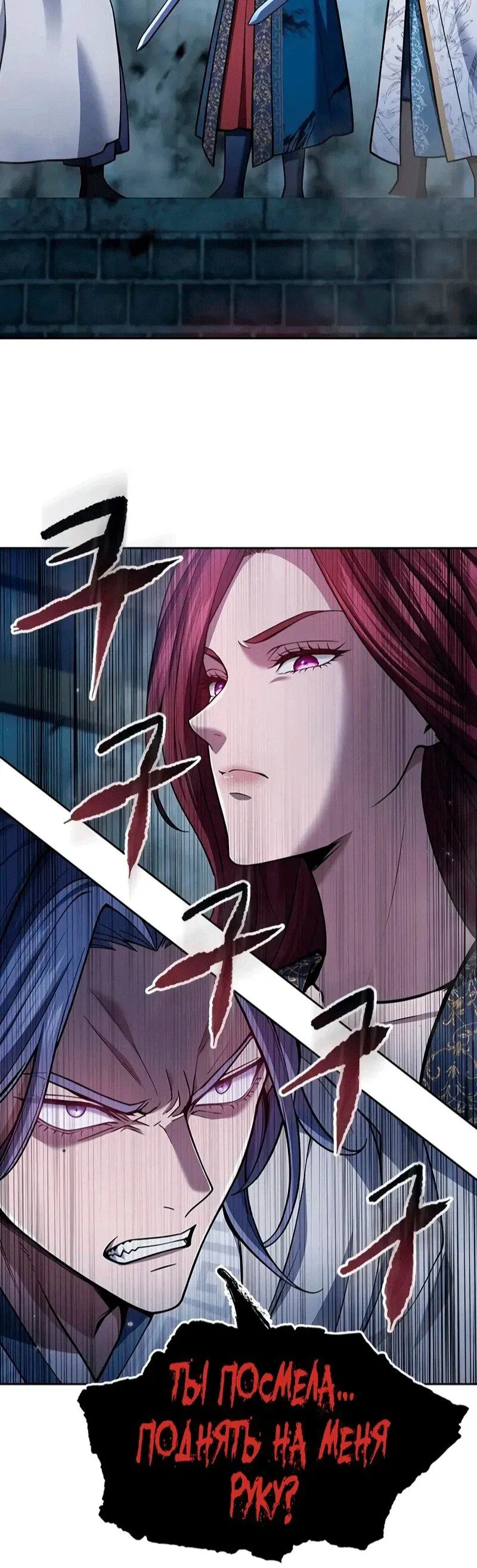 Read Врата небесного дракона Манга - Regression of the Yong Clan Heir RU Manga Online