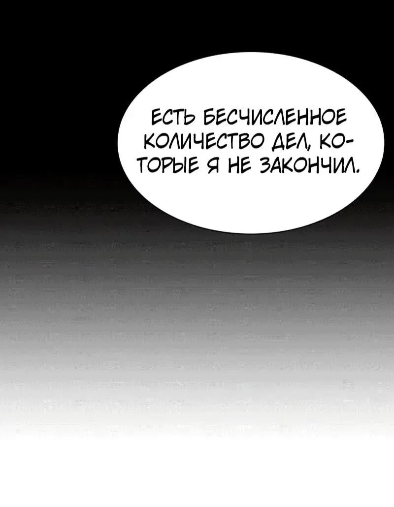 Read Врата небесного дракона Манга - Regression of the Yong Clan Heir RU Manga Online