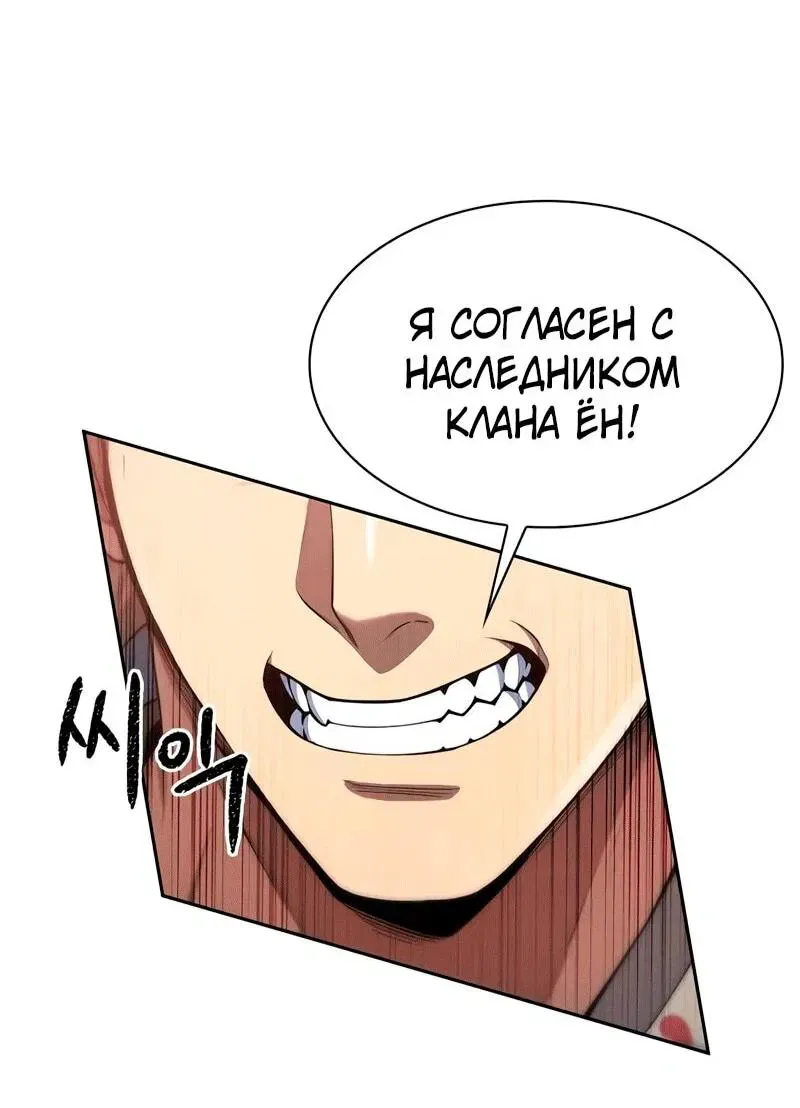 Read Врата небесного дракона Манга - Regression of the Yong Clan Heir RU Manga Online