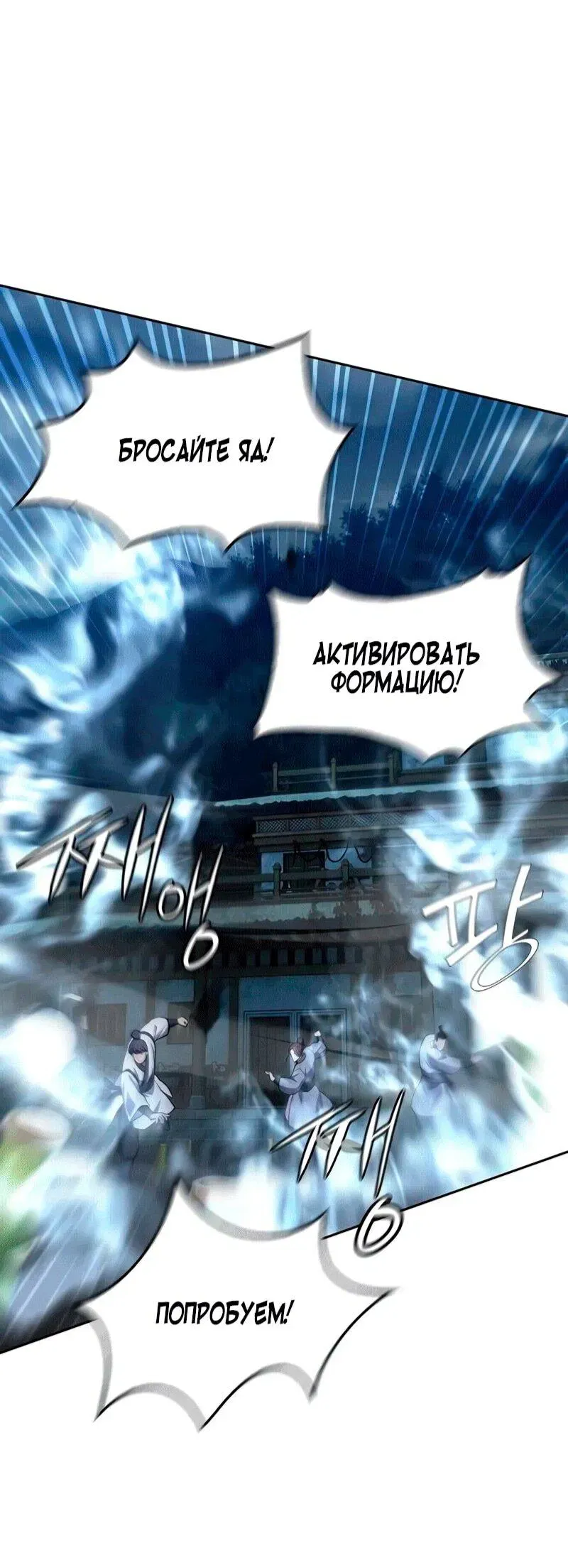 Read Врата небесного дракона Манга - Regression of the Yong Clan Heir RU Manga Online