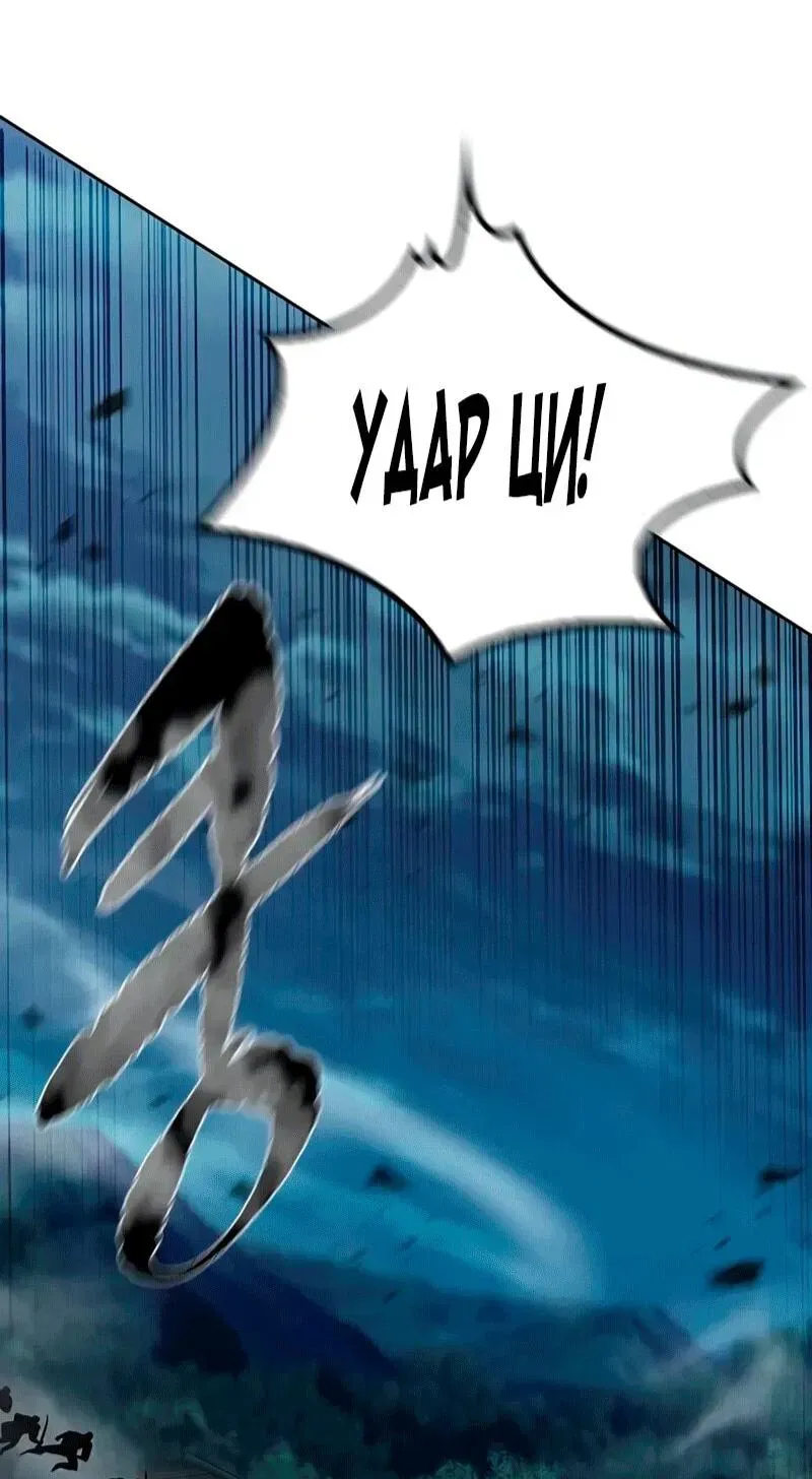 Read Врата небесного дракона Манга - Regression of the Yong Clan Heir RU Manga Online