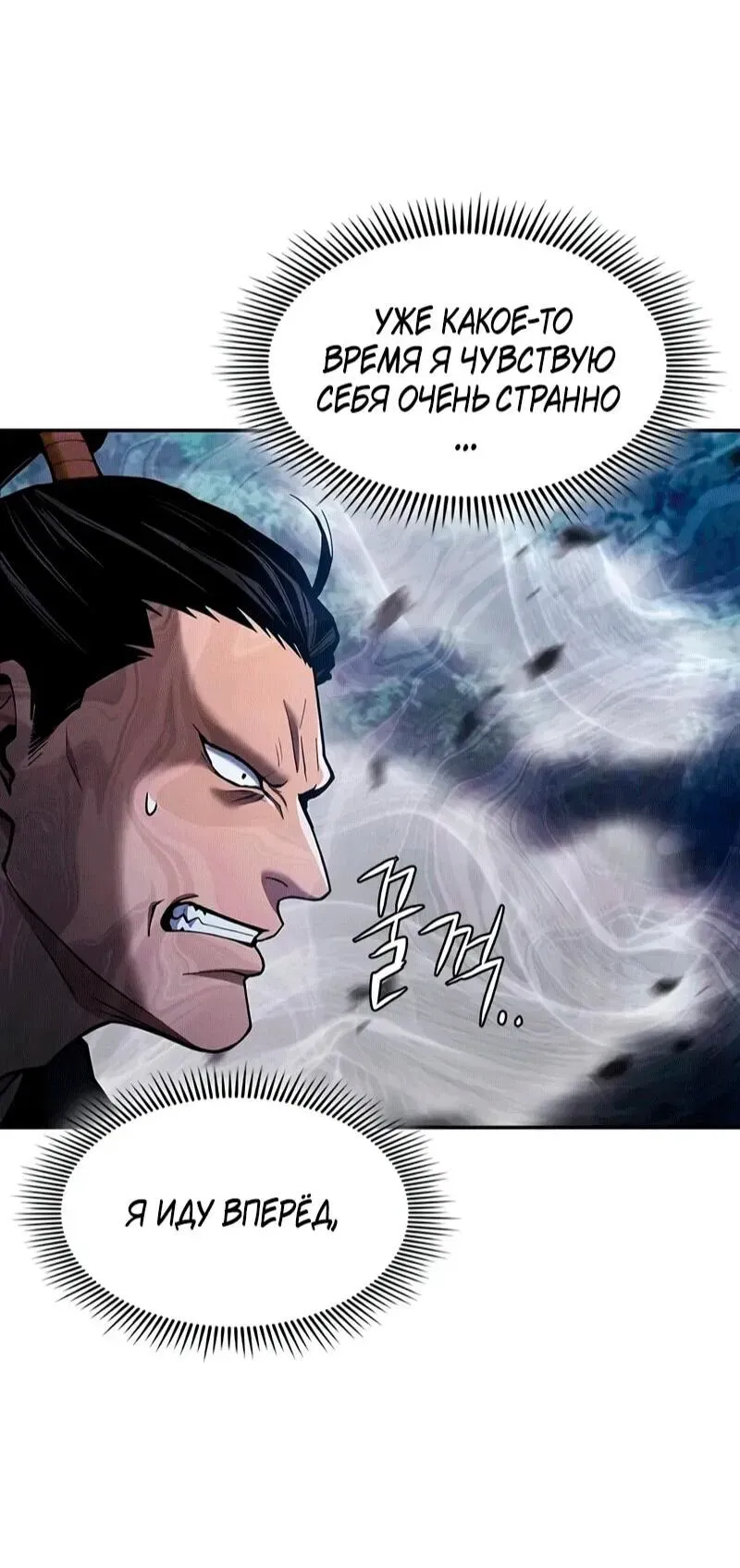 Read Врата небесного дракона Манга - Regression of the Yong Clan Heir RU Manga Online