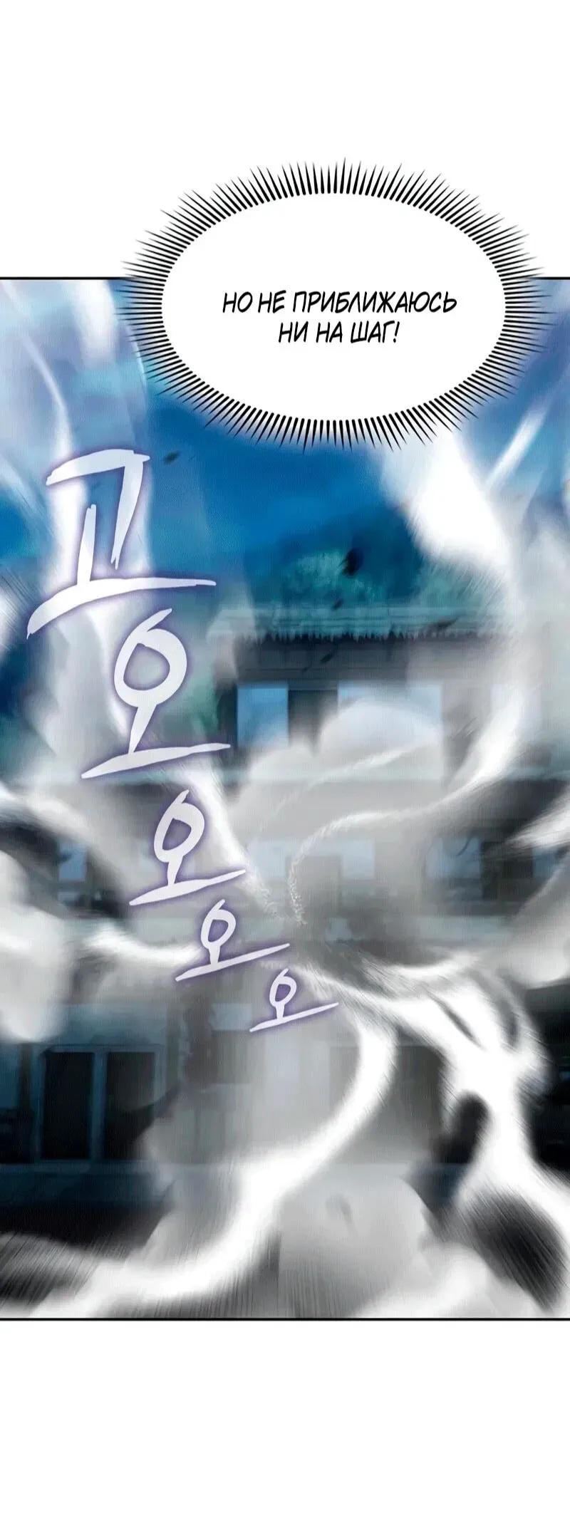 Read Врата небесного дракона Манга - Regression of the Yong Clan Heir RU Manga Online