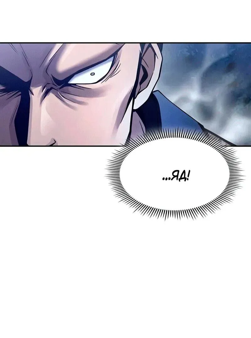 Read Врата небесного дракона Манга - Regression of the Yong Clan Heir RU Manga Online