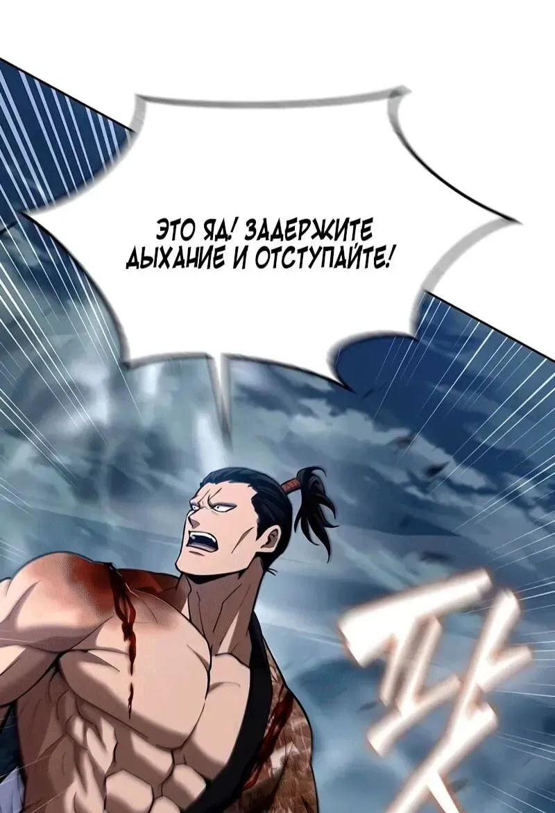 Read Врата небесного дракона Манга - Regression of the Yong Clan Heir RU Manga Online