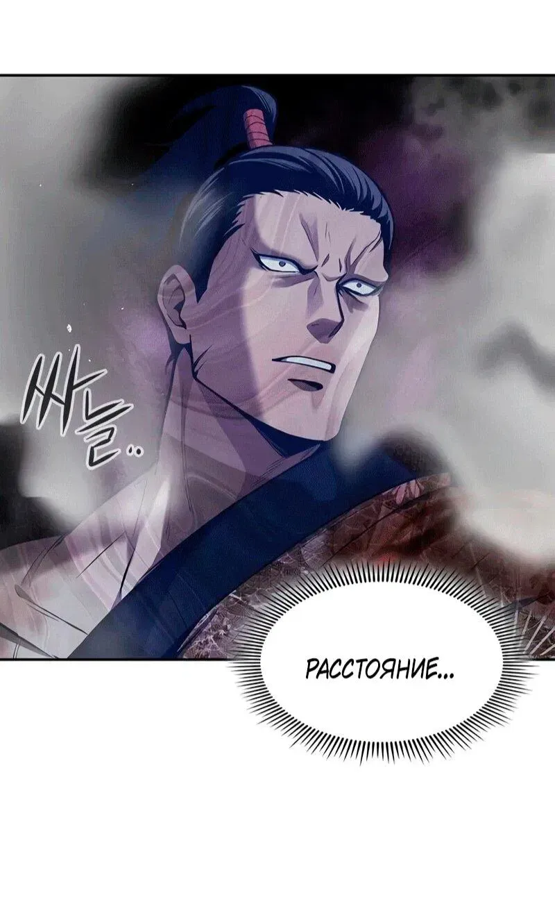 Read Врата небесного дракона Манга - Regression of the Yong Clan Heir RU Manga Online