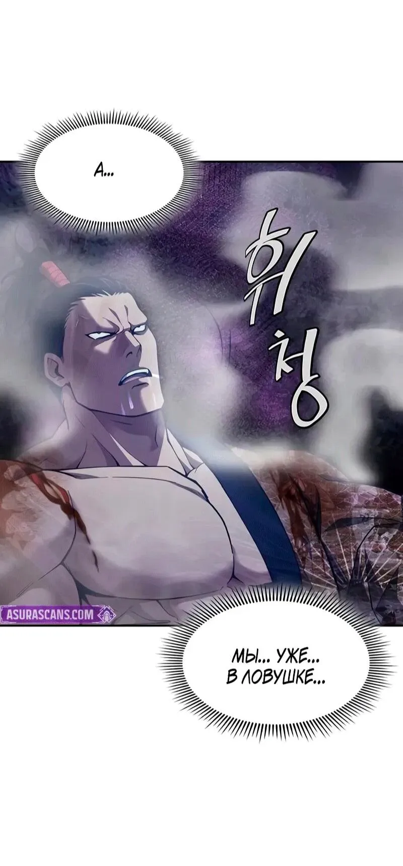 Read Врата небесного дракона Манга - Regression of the Yong Clan Heir RU Manga Online