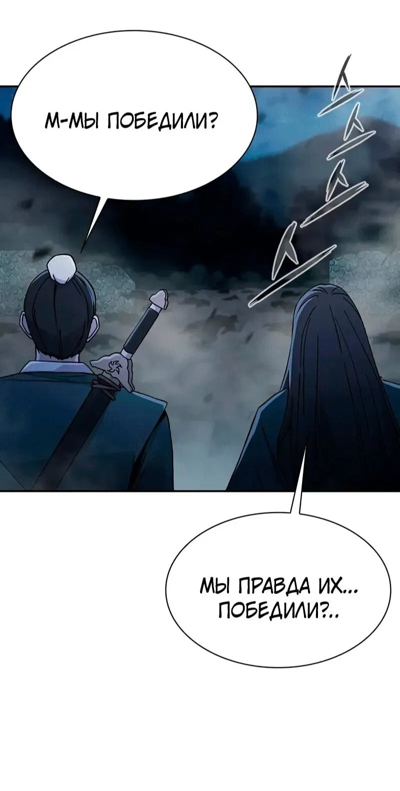 Read Врата небесного дракона Манга - Regression of the Yong Clan Heir RU Manga Online