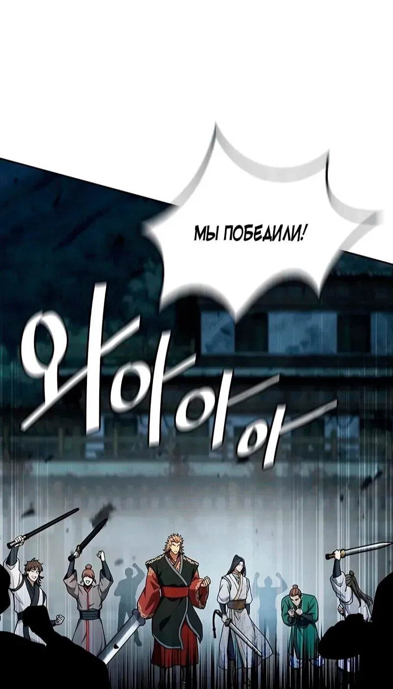 Read Врата небесного дракона Манга - Regression of the Yong Clan Heir RU Manga Online