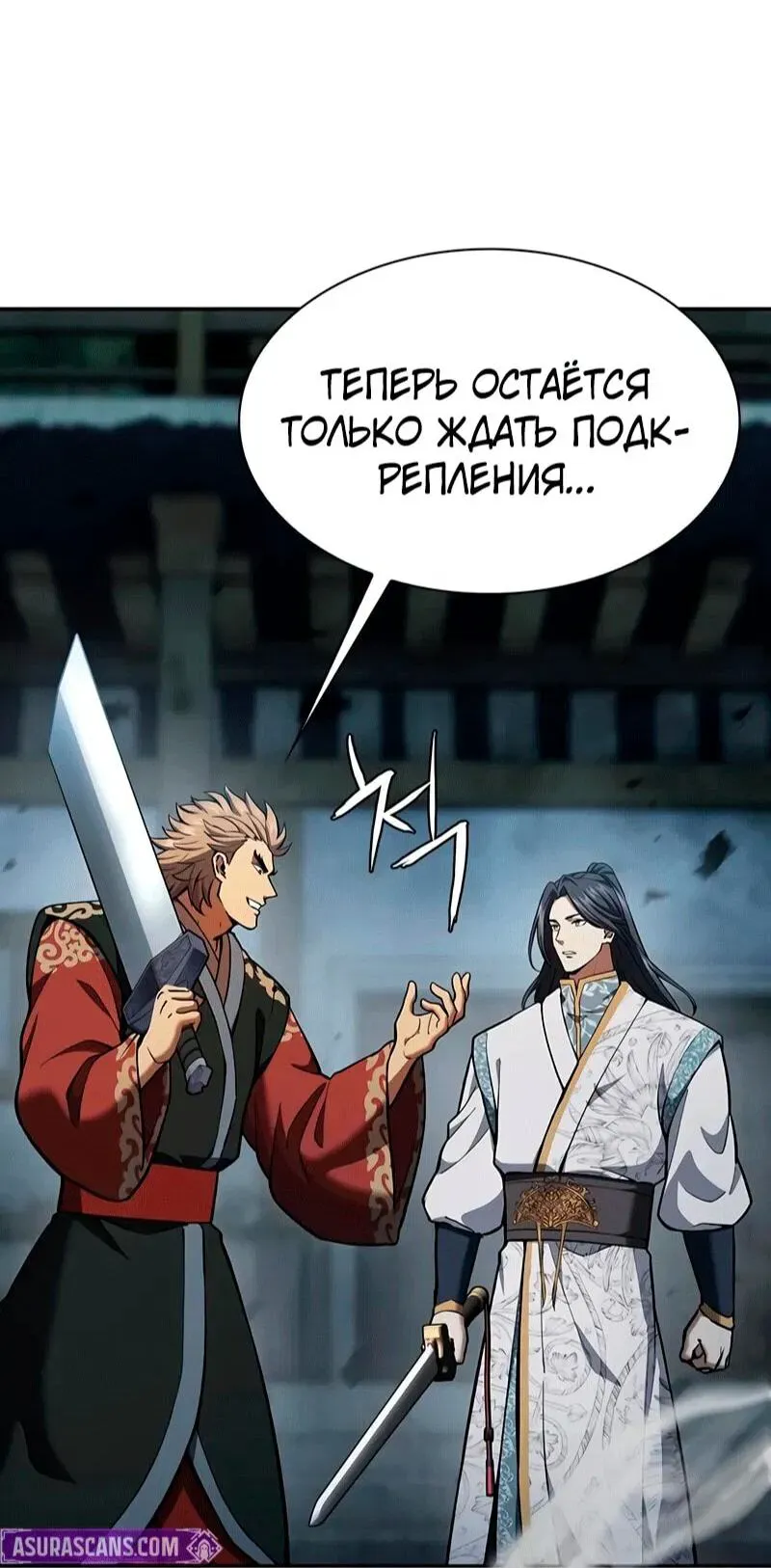 Read Врата небесного дракона Манга - Regression of the Yong Clan Heir RU Manga Online