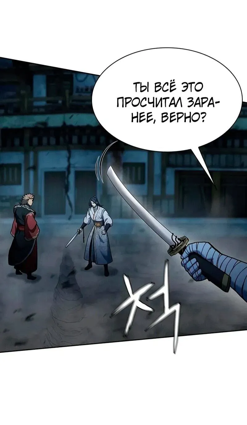 Read Врата небесного дракона Манга - Regression of the Yong Clan Heir RU Manga Online