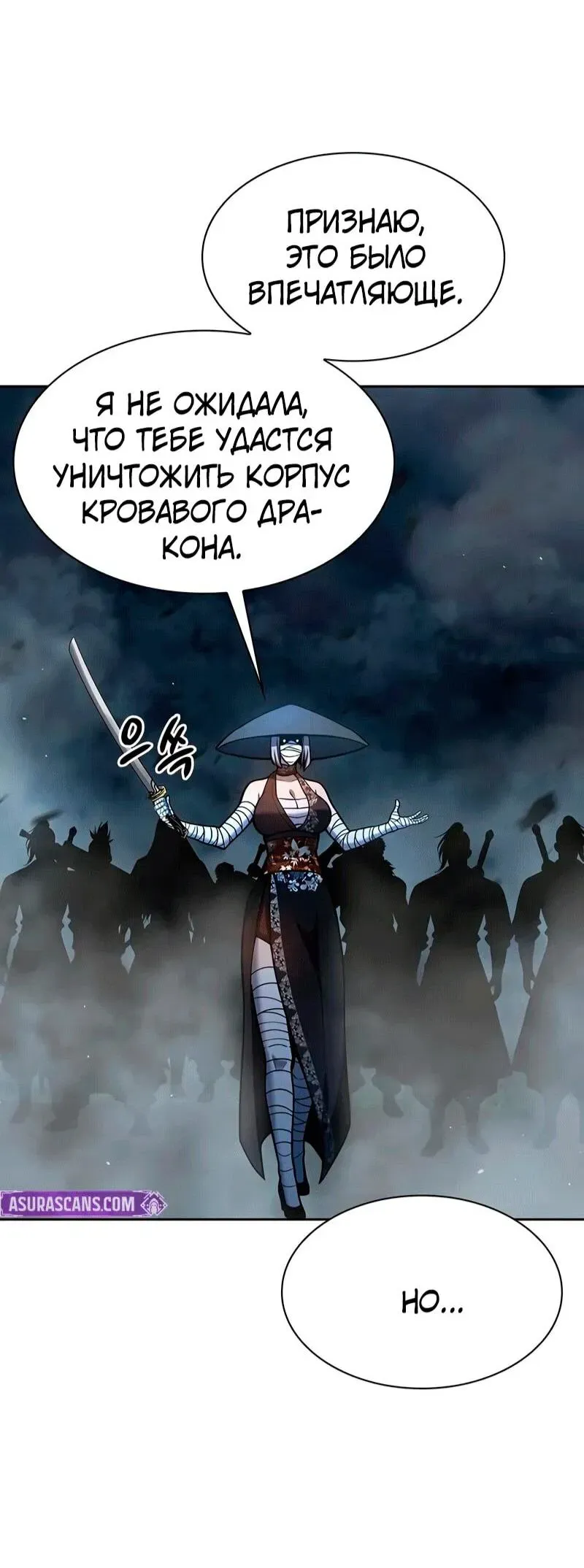 Read Врата небесного дракона Манга - Regression of the Yong Clan Heir RU Manga Online
