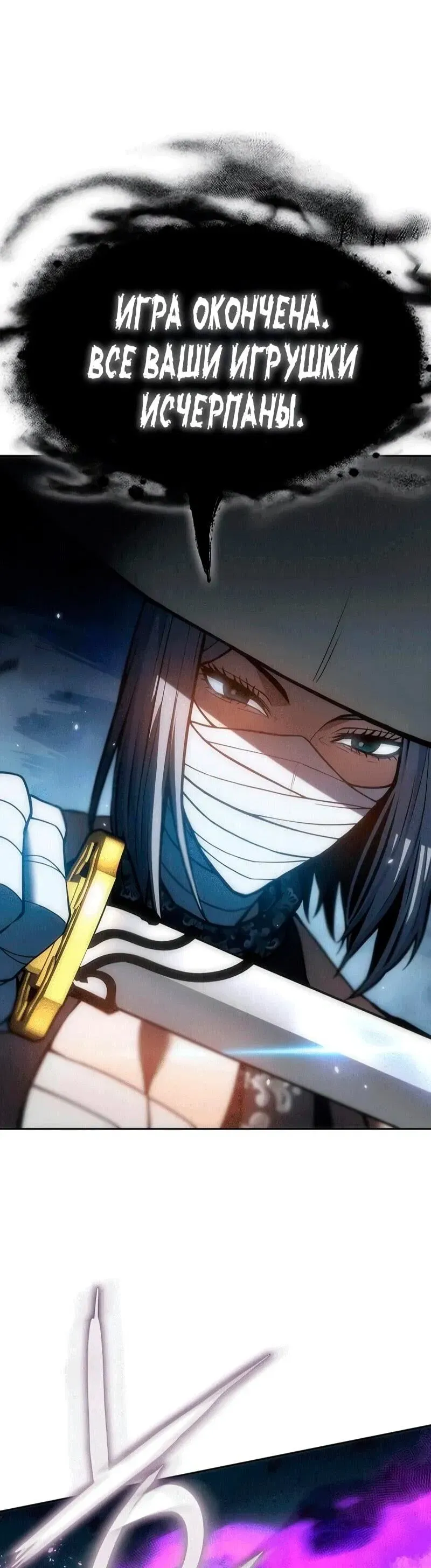 Read Врата небесного дракона Манга - Regression of the Yong Clan Heir RU Manga Online