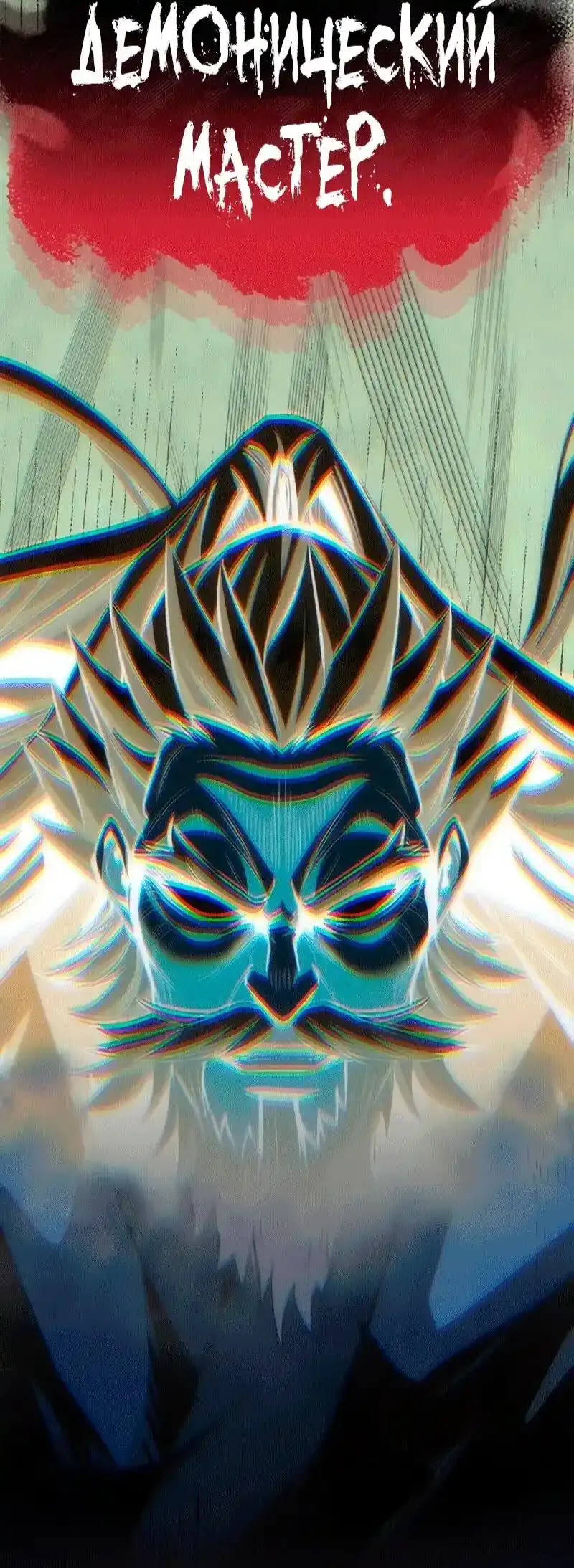 Read Врата небесного дракона Манга - Regression of the Yong Clan Heir RU Manga Online