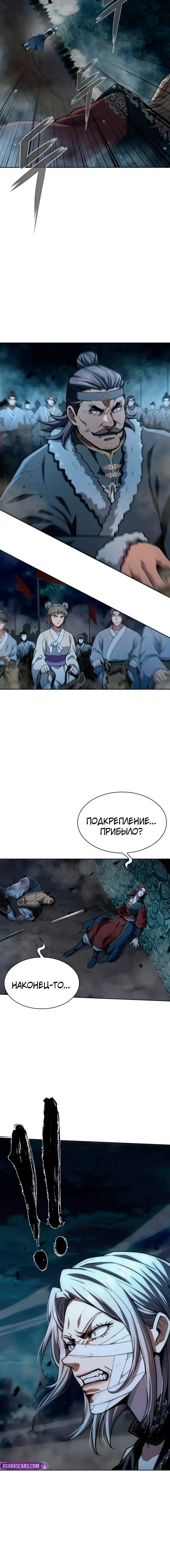 Read Врата небесного дракона Манга - Regression of the Yong Clan Heir RU Manga Online