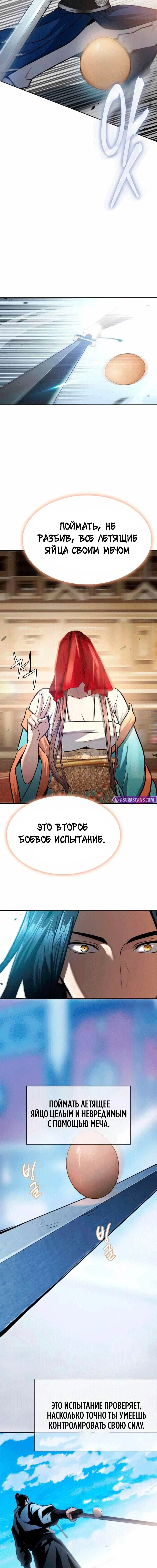 Read Врата небесного дракона Манга - Regression of the Yong Clan Heir RU Manga Online